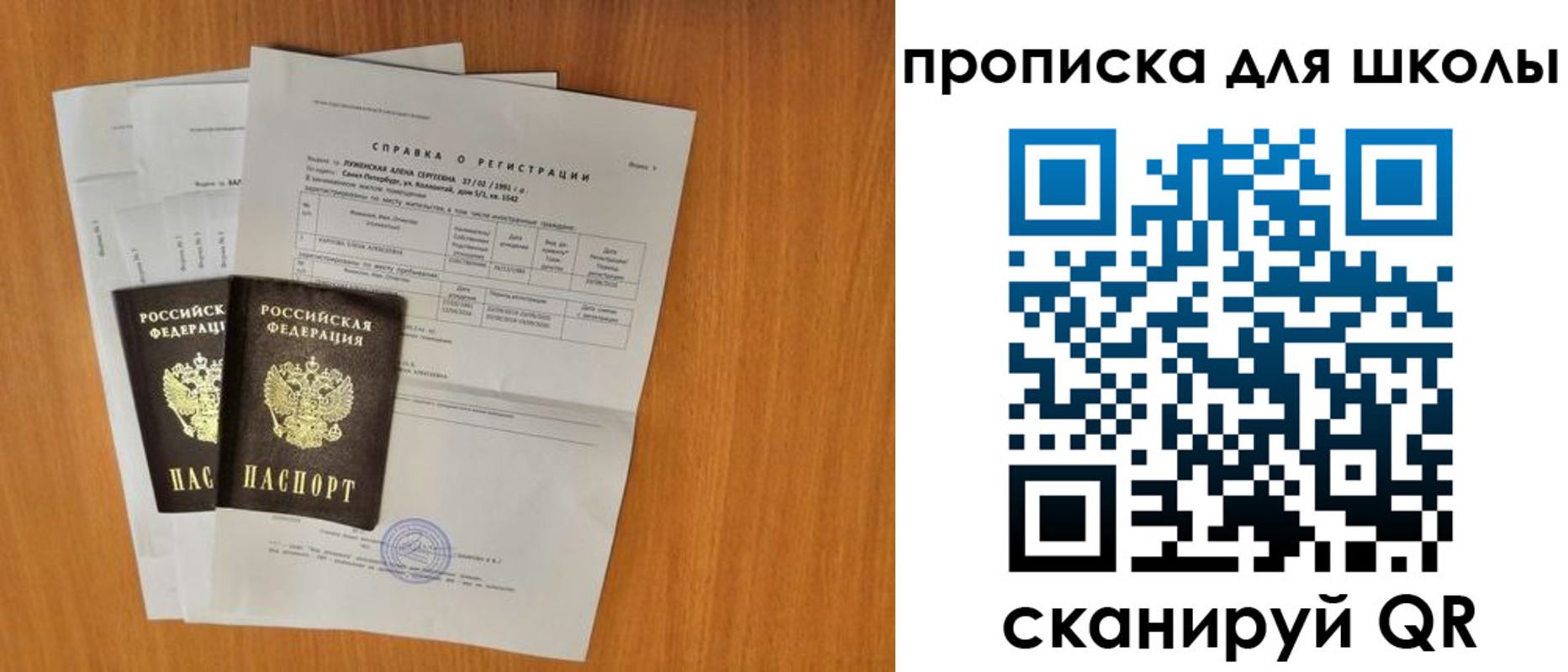 временная регистрация для всех в Дегтярске