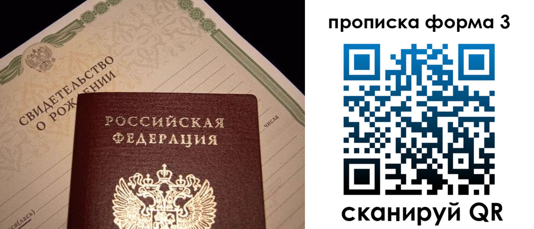 миграционный учет в Дегтярске