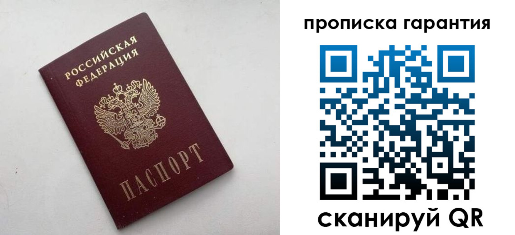 миграционный учет в Дегтярске